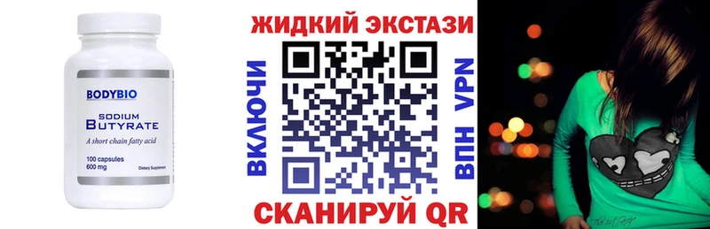 ОМГ ОМГ ONION  Почеп  Бутират GHB  как найти закладки 