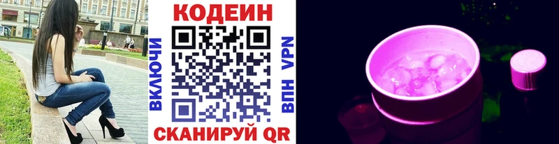 как найти закладки  Почеп  Кодеин напиток Lean (лин) 