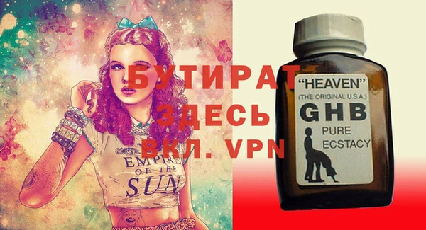 бутират Абинск
