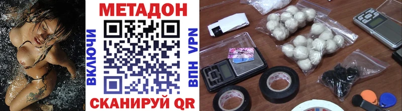 МЕТАДОН methadone  даркнет телеграм  Почеп 